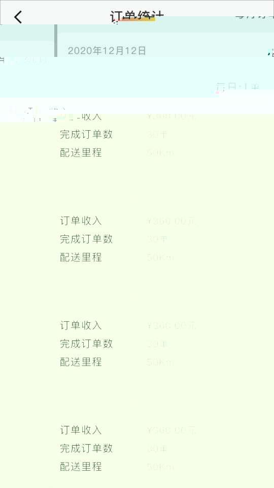 星际骑手官方版截图1