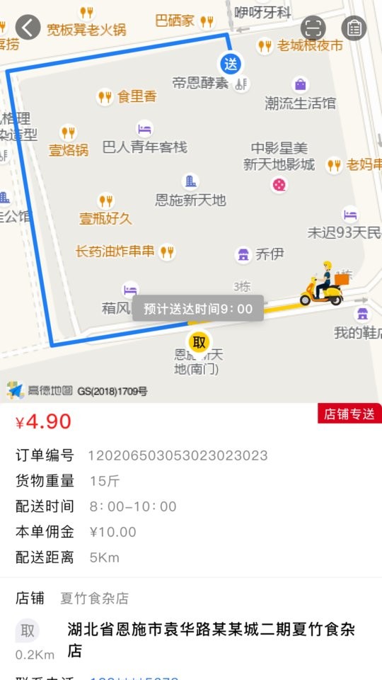 星际骑手官方版截图3