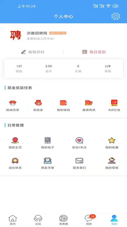 洪雅论坛官方版截图1