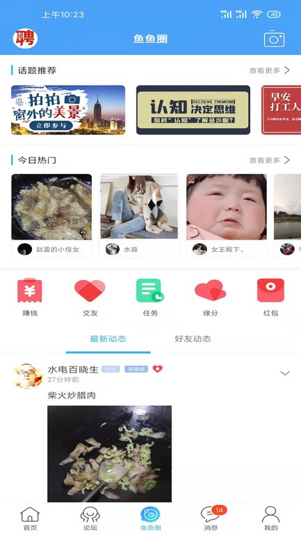 洪雅论坛官方版截图2