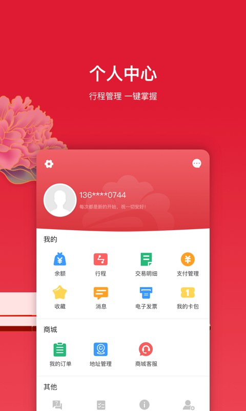 洛阳地铁洛易行截图1