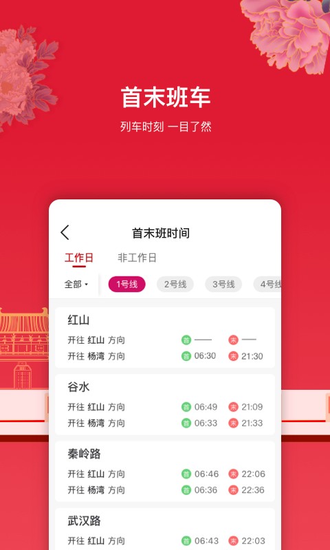洛阳地铁洛易行截图2
