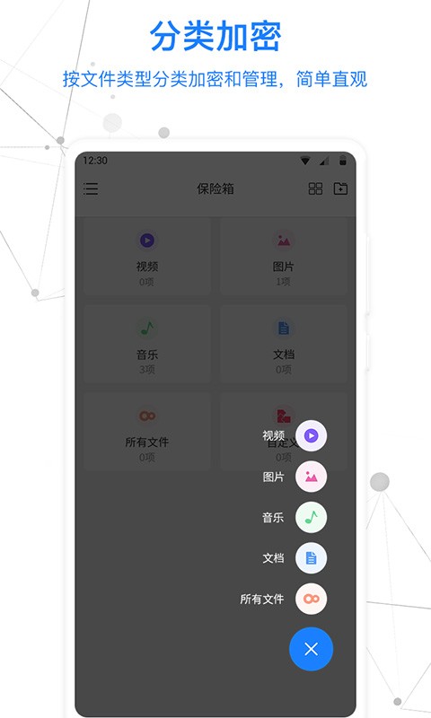 misuo免费版截图2