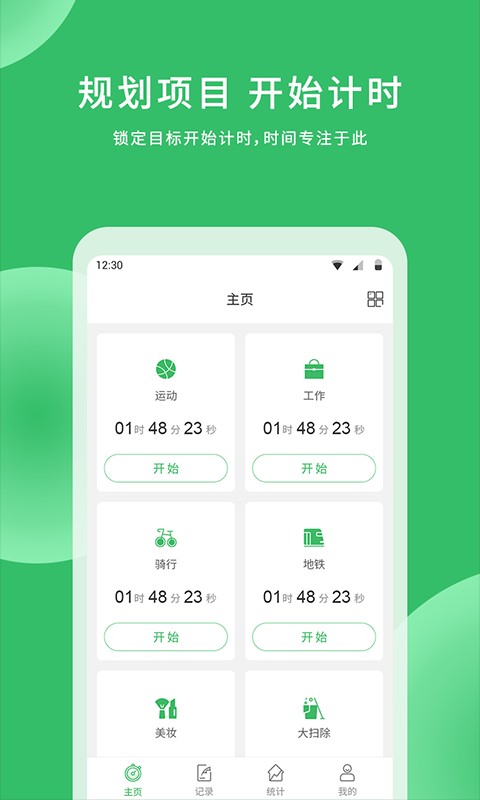 记账本免费版(改名时光账本)截图3