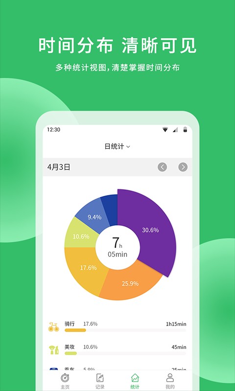 记账本免费版(改名时光账本)截图4