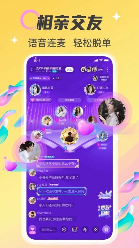 情侣玩吧软件截图1