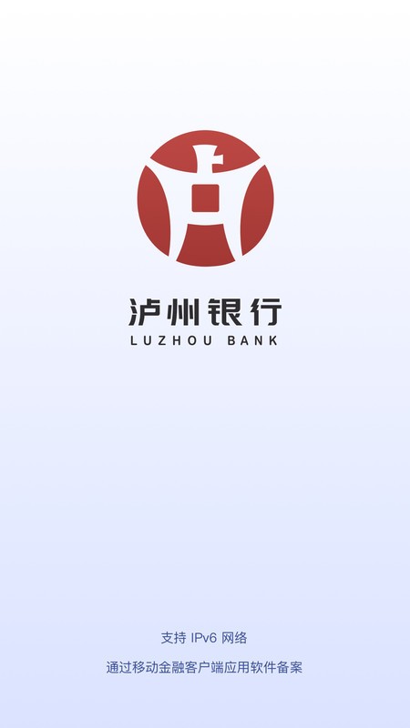 泸贝尔下载安装
