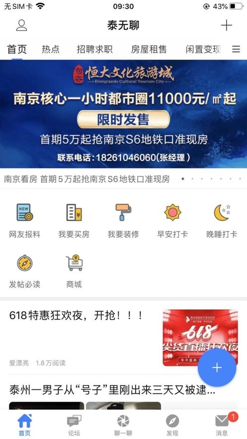 泰无聊app下载