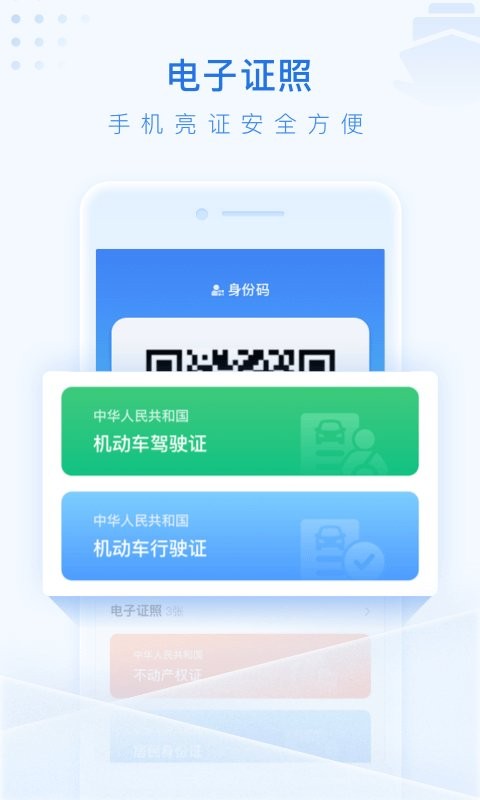 泰州通官方最新版截图3