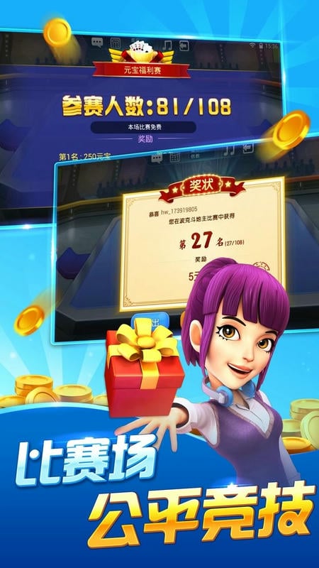 波克斗地主2025最新版截图3