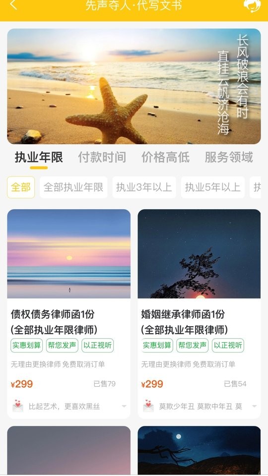 法力法律服务截图1