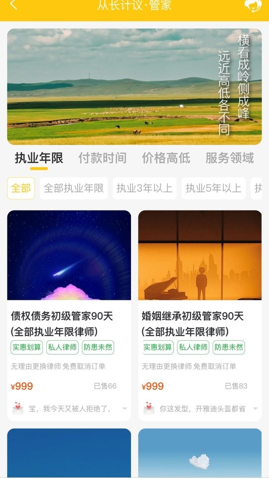 法力法律服务截图4