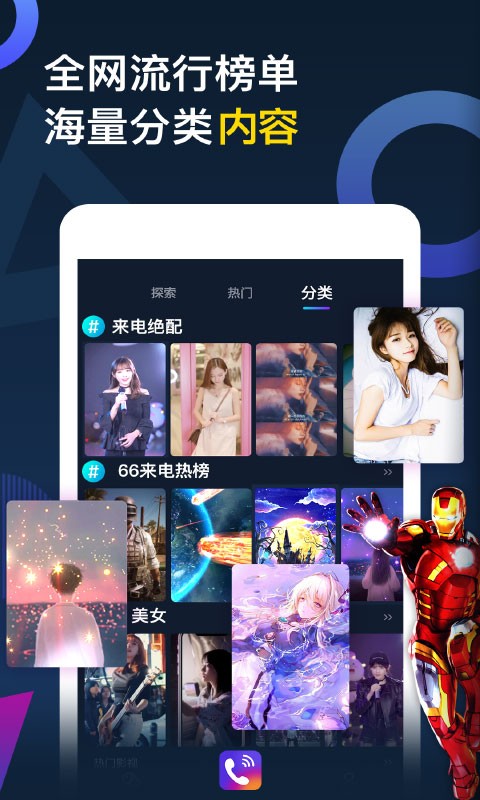 秀来电最新版截图1