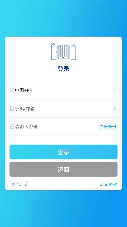 idoor智能生活截图1
