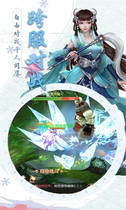 仙魔纪游戏下载