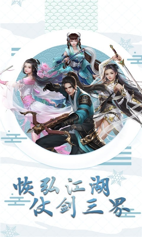 仙魔纪手游截图1