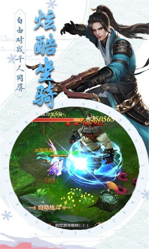 仙魔纪手游截图2