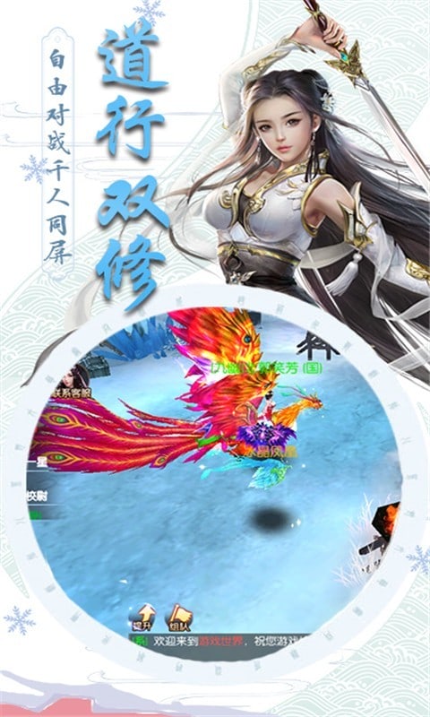 仙魔纪手游截图4