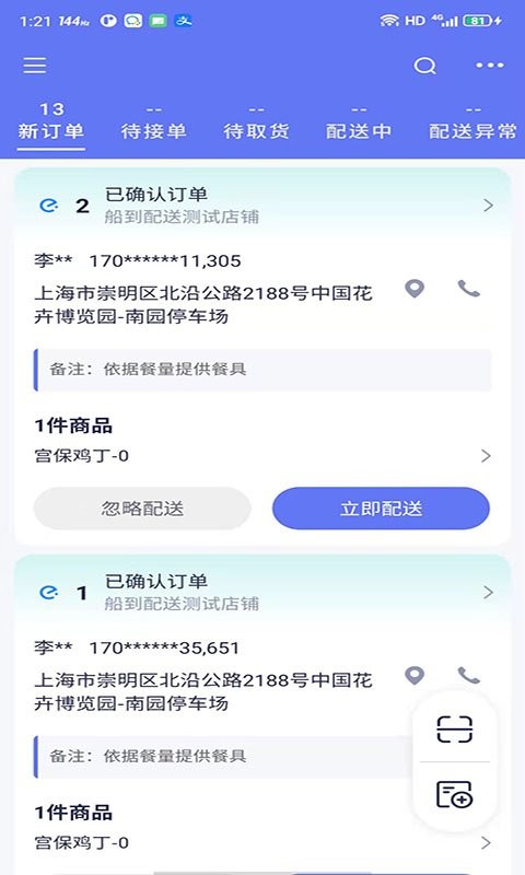 船到软件