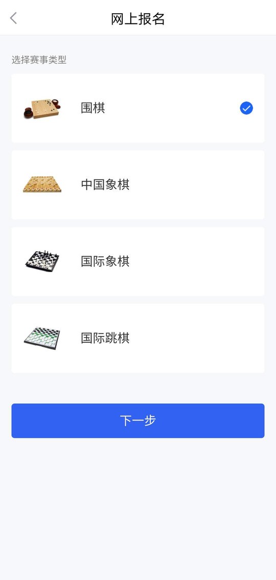 星空弈赛围棋截图2