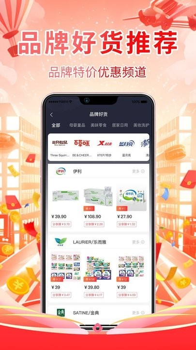 潮购街app下载