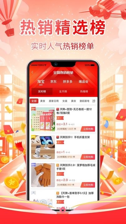 潮购街平台截图1