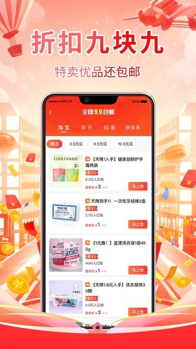 潮购街平台截图2