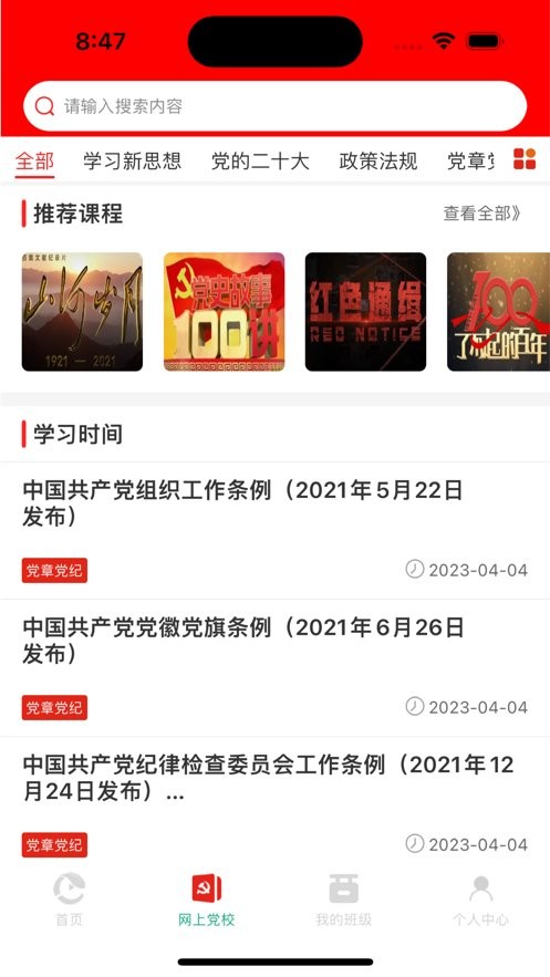 豫烟培训app