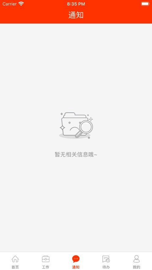 学校邦手机版截图2