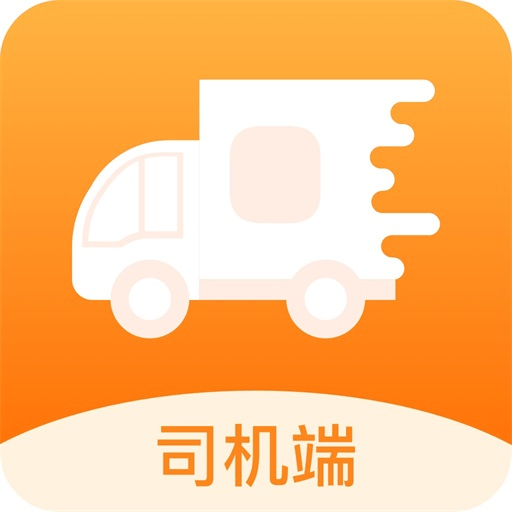 货运快车平台