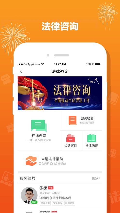 豫工惠app下载