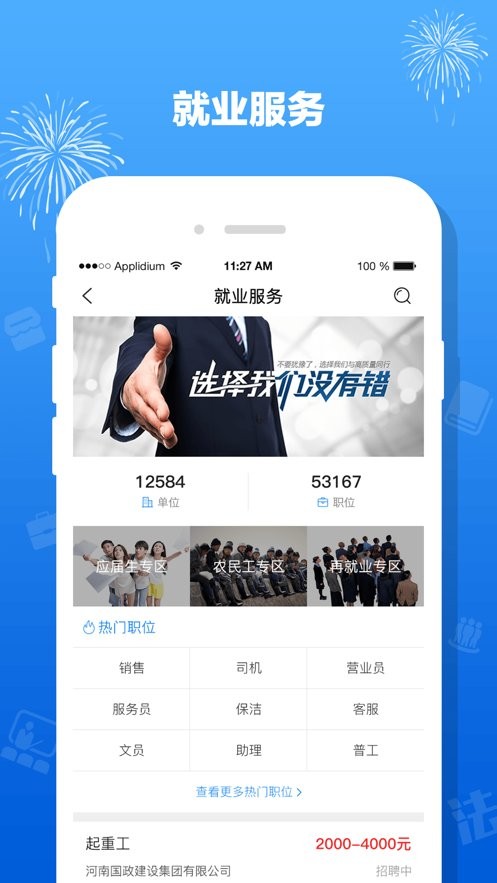 豫工惠最新版截图1