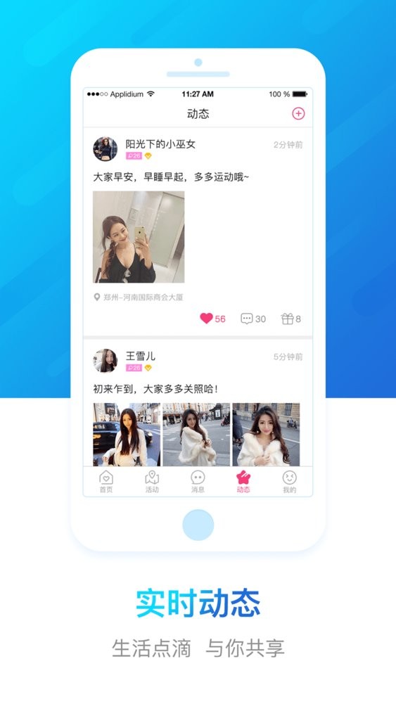 豫工惠婚恋交友平台截图3