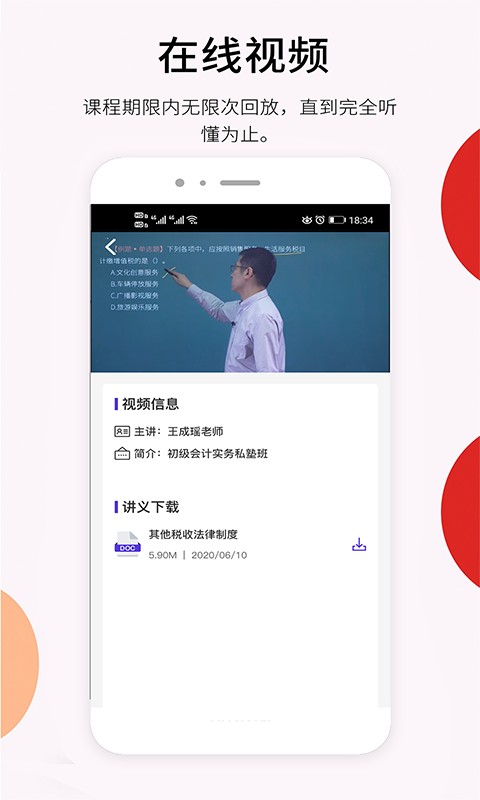 百通在线官方版截图2