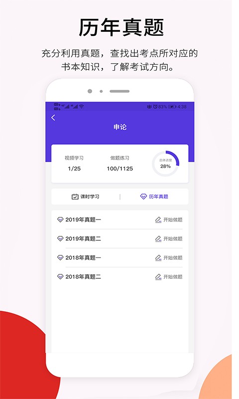 百通在线官方版截图3
