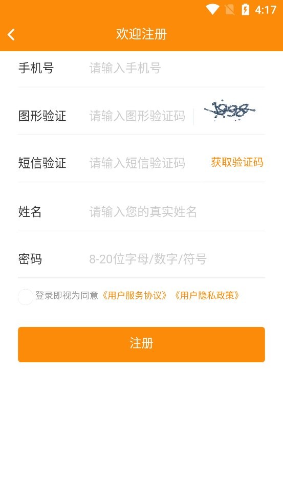 河南数字教材app截图2