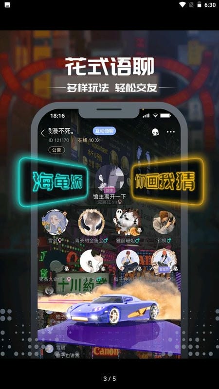 一起剧本杀软件最新版截图2