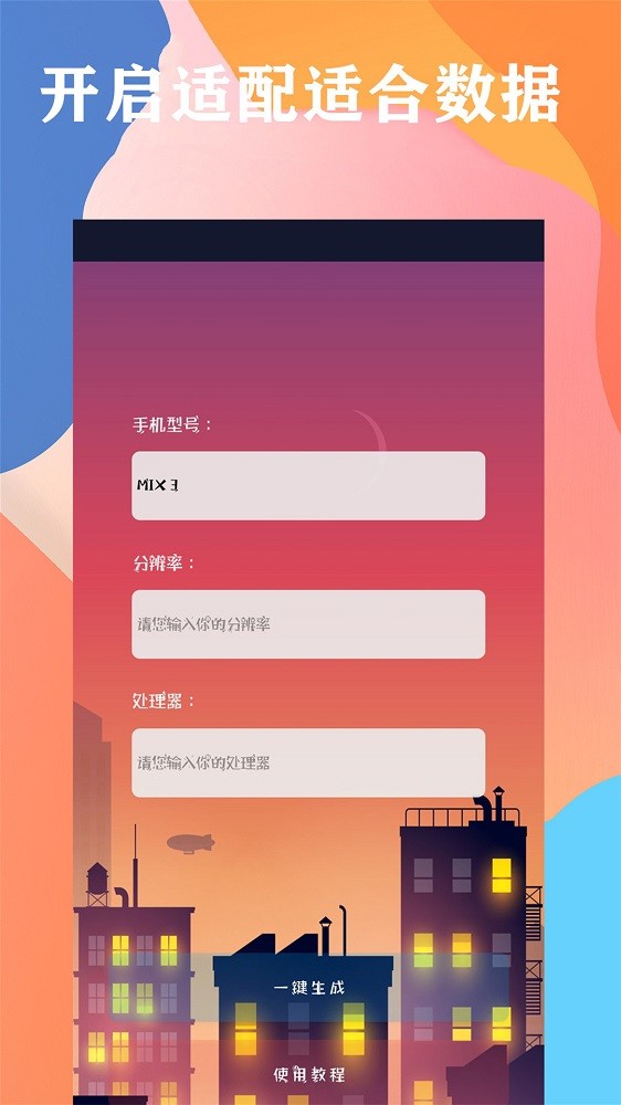 画质大师超高清120帧软件截图2