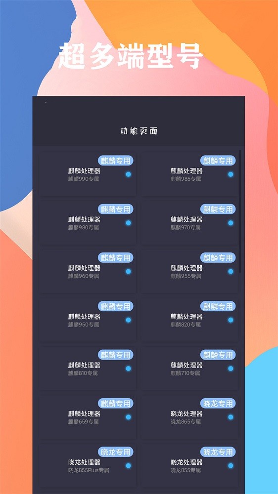 画质大师超高清120帧软件截图3