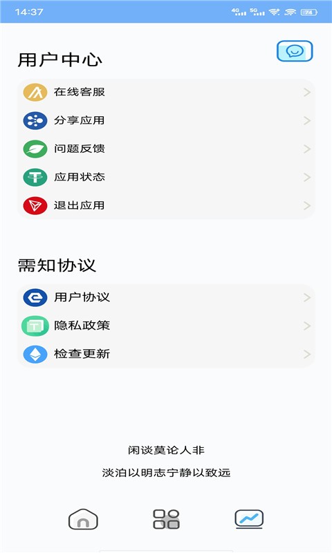 战区大师下载