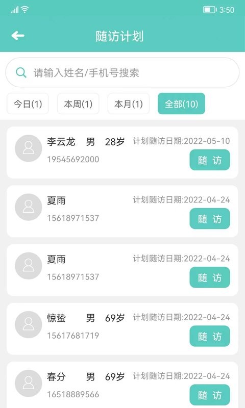 开云健管版app