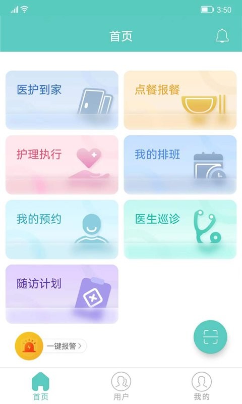 开云健管版客户端截图1