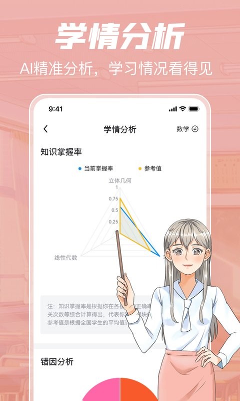 考试在线最新版app截图1