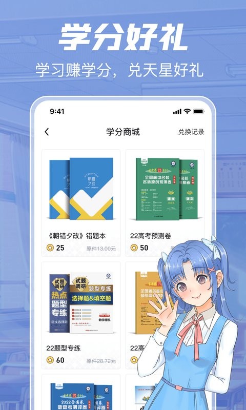 考试在线最新版app截图2