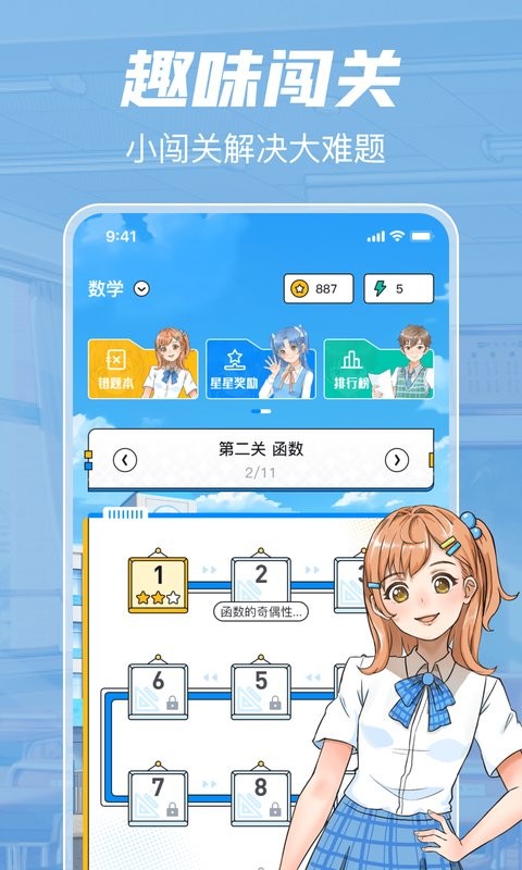 考试在线最新版app截图4
