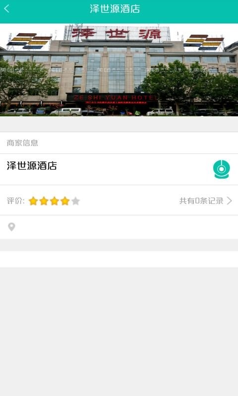 舌尖安全网手机版(舌尖360)截图1