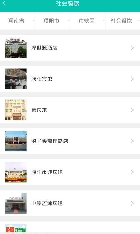 舌尖安全网手机版(舌尖360)截图2
