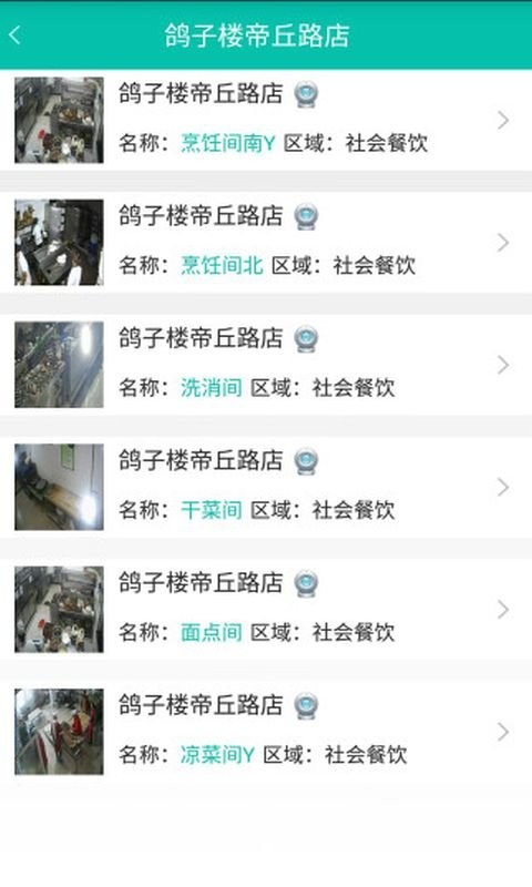 舌尖安全网手机版(舌尖360)截图3