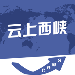 云上西峡appv3.0.3
