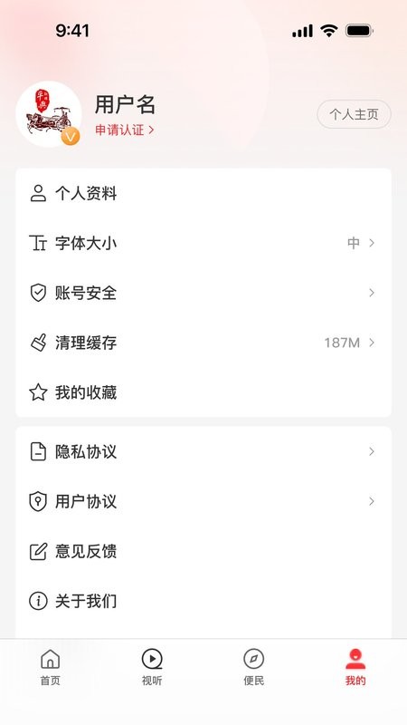 云上平舆客户端最新版本截图3